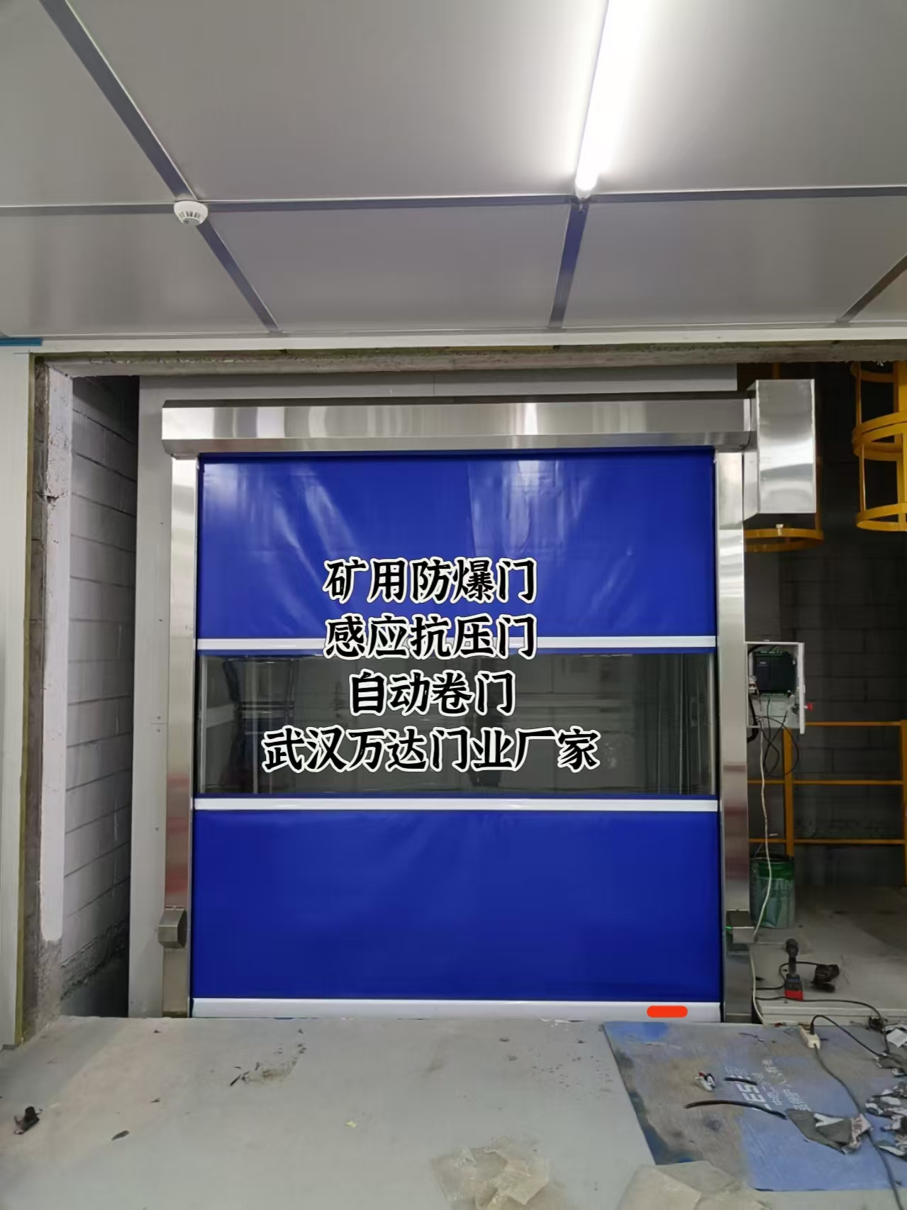 兴山电动快速风门