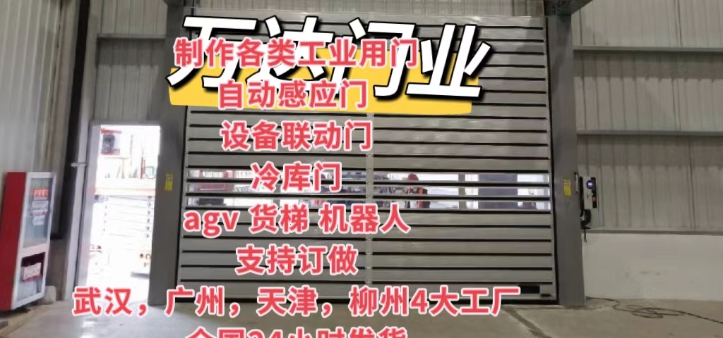 兴山防爆电动卷帘门（镀锌）