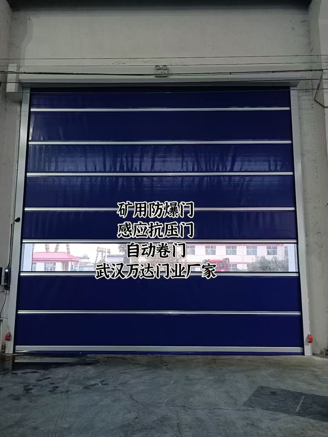 兴山自动调节风门,感应风控风窗
